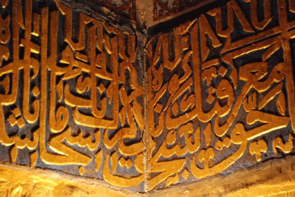 Mosque interior, Uzbekistan - Central Asia holidays