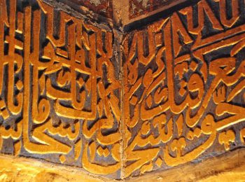 Mosque interior in Uzbekistan - Silk Road tour